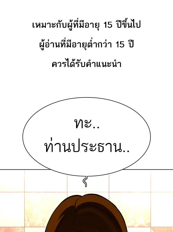 Lookism ตอนที่ 360 page 0