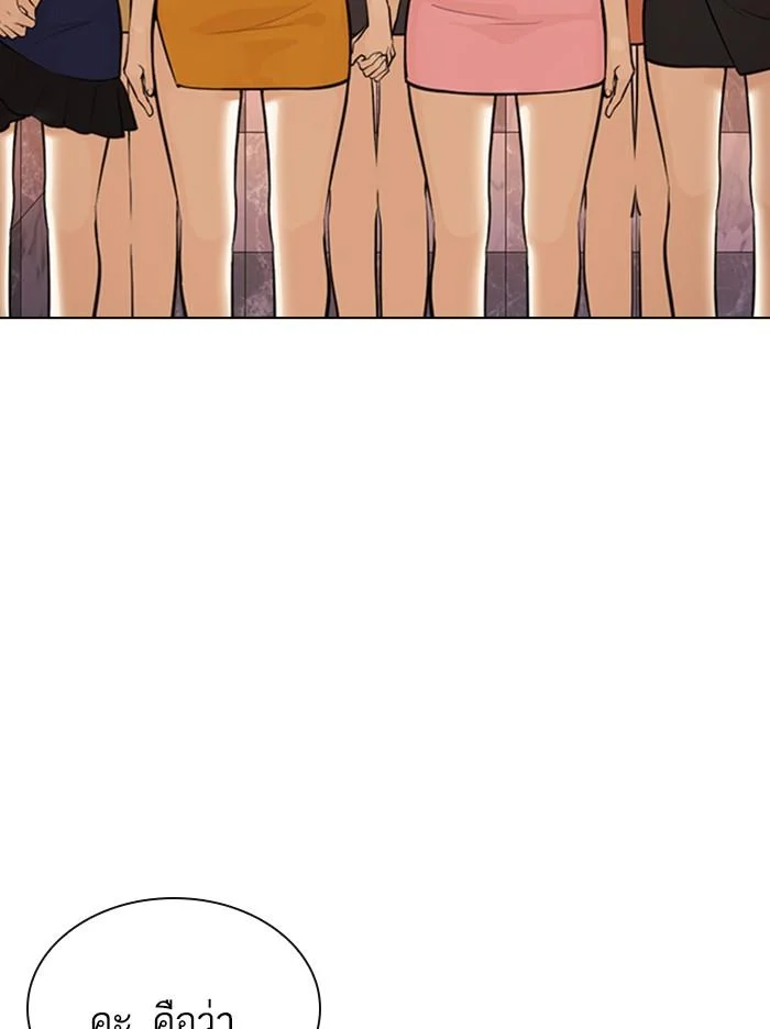 Lookism ตอนที่ 360 page 3