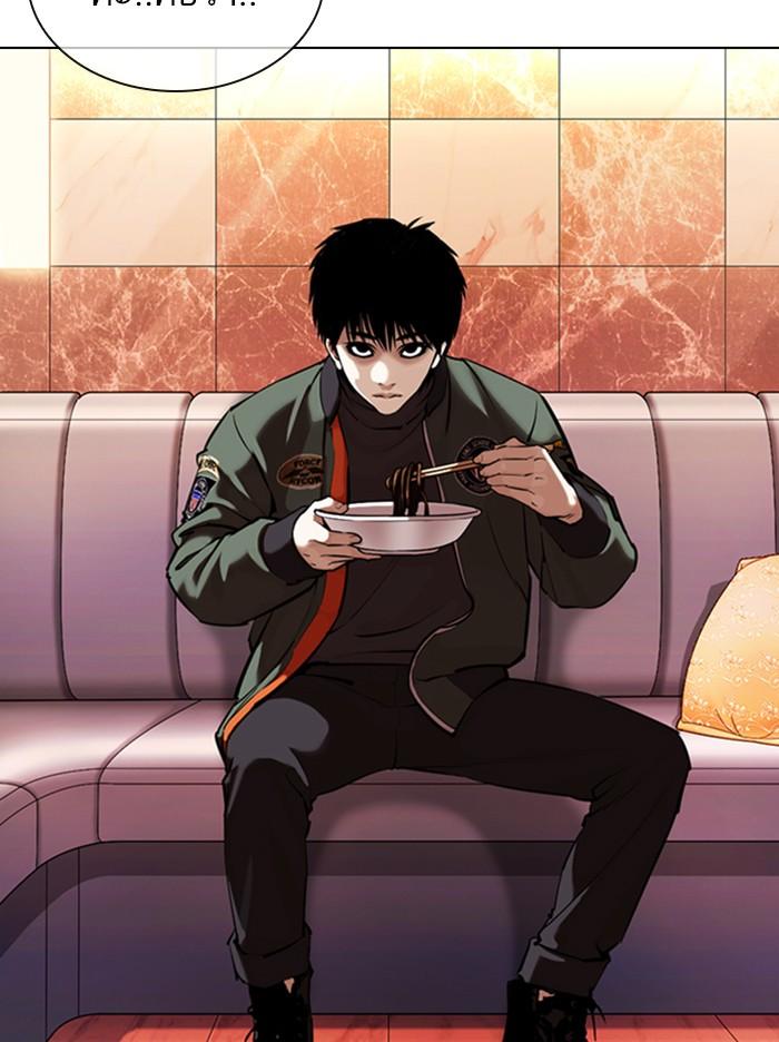 Lookism ตอนที่ 360 page 4