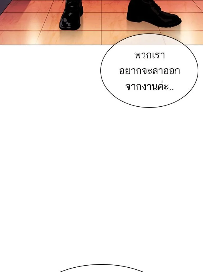 Lookism ตอนที่ 360 page 5