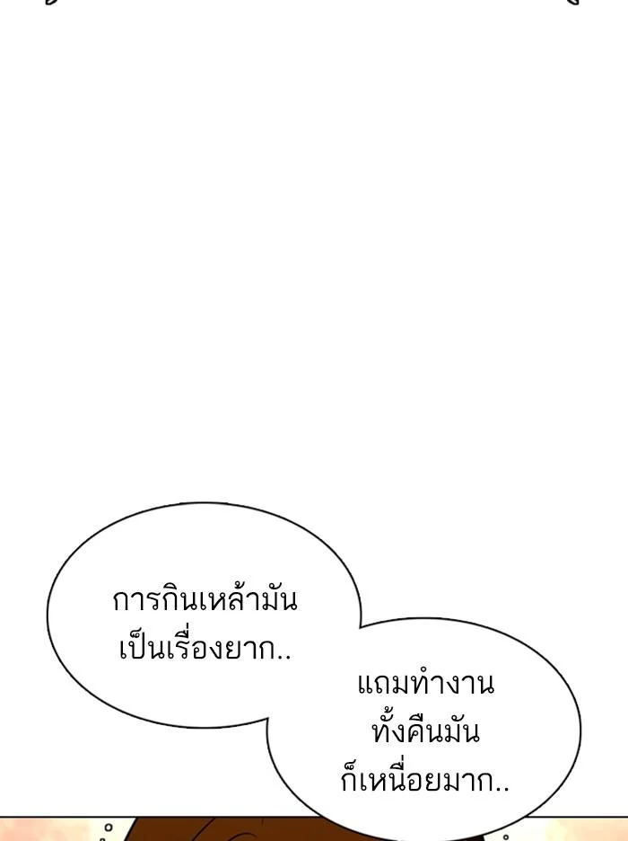 Lookism ตอนที่ 360 page 7