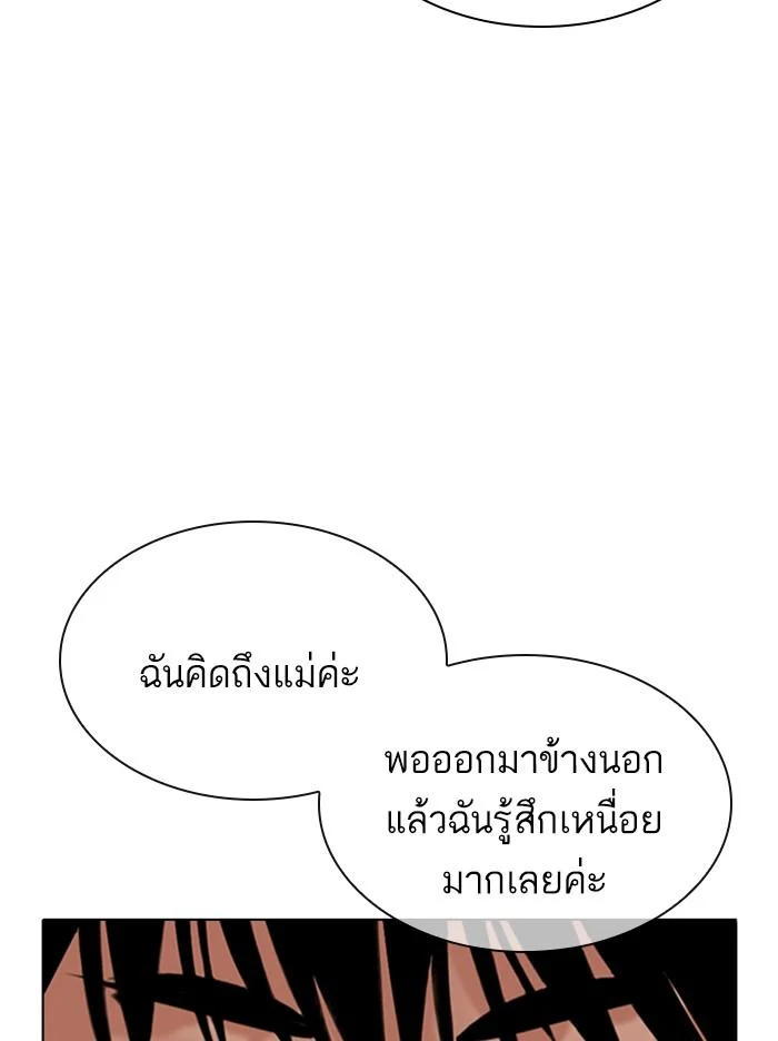 Lookism ตอนที่ 360 page 9