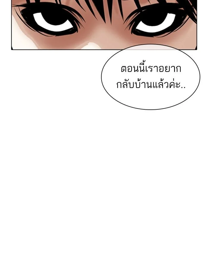 Lookism ตอนที่ 360 page 10