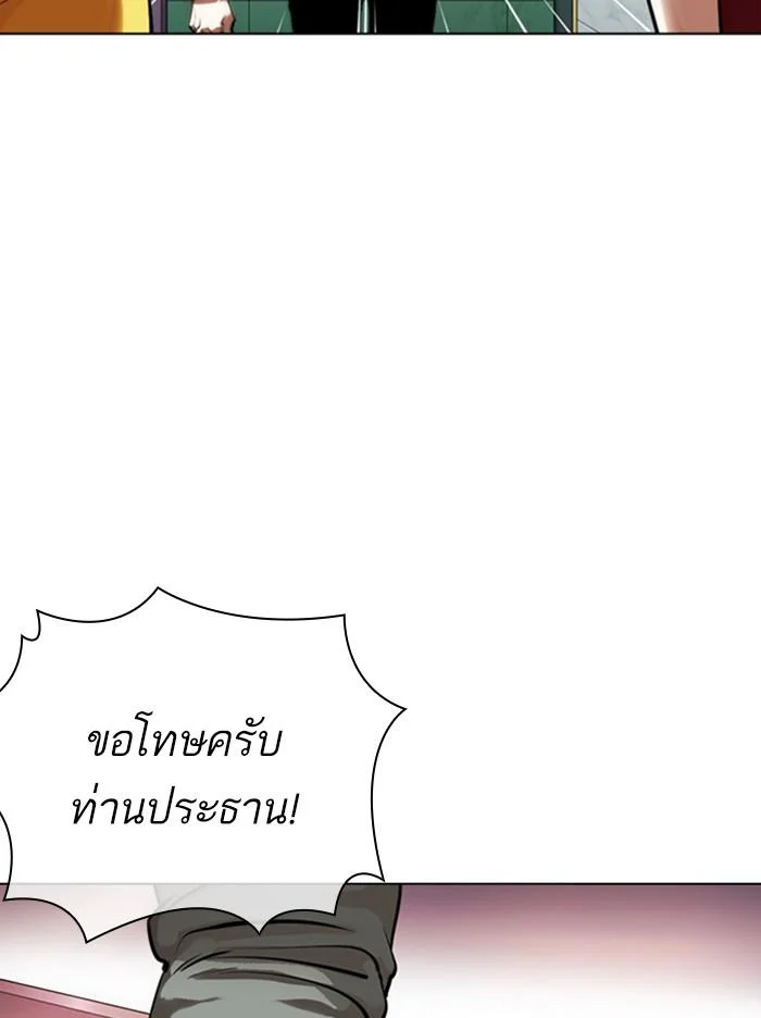 Lookism ตอนที่ 360 page 12