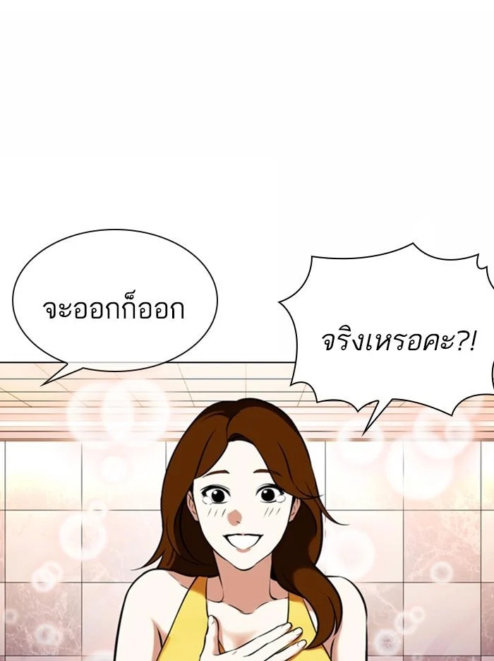 Lookism ตอนที่ 360 page 14