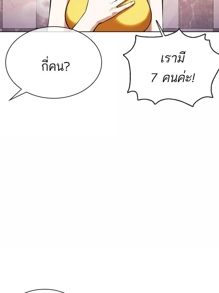 Lookism ตอนที่ 360 page 15