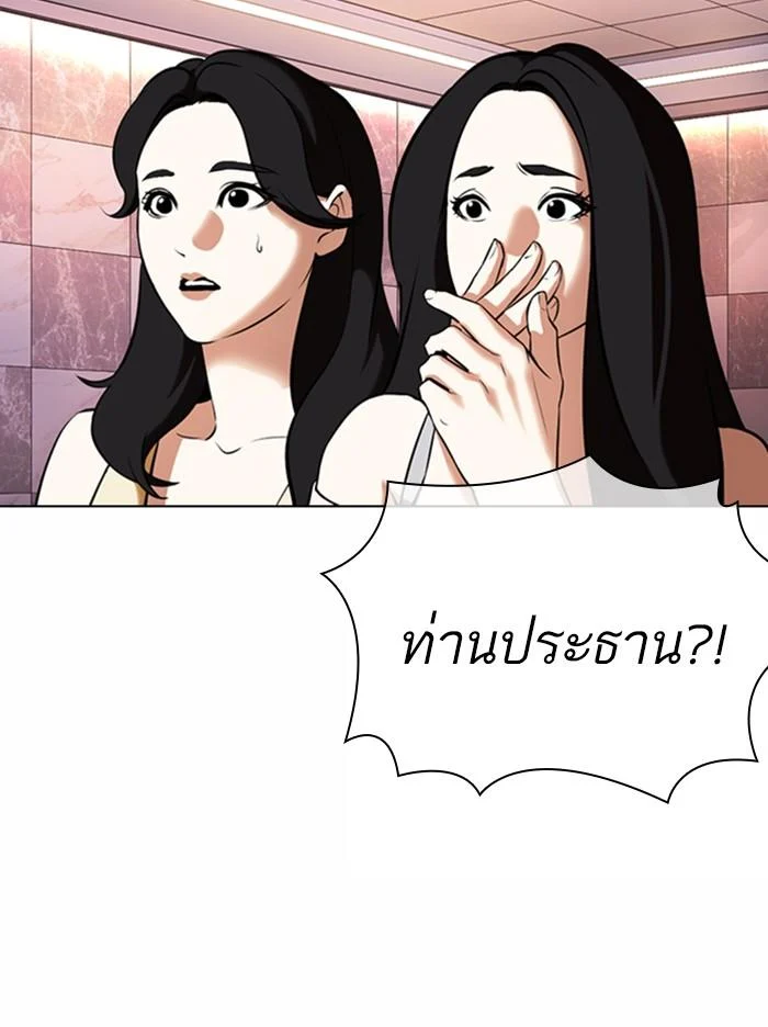 Lookism ตอนที่ 360 page 20