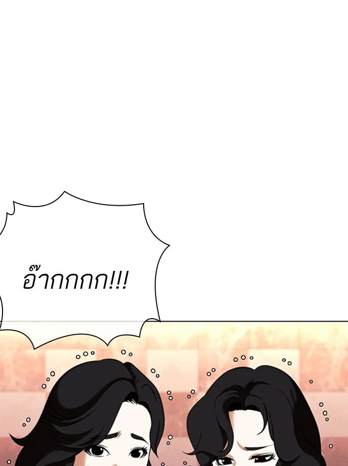 Lookism ตอนที่ 360 page 21