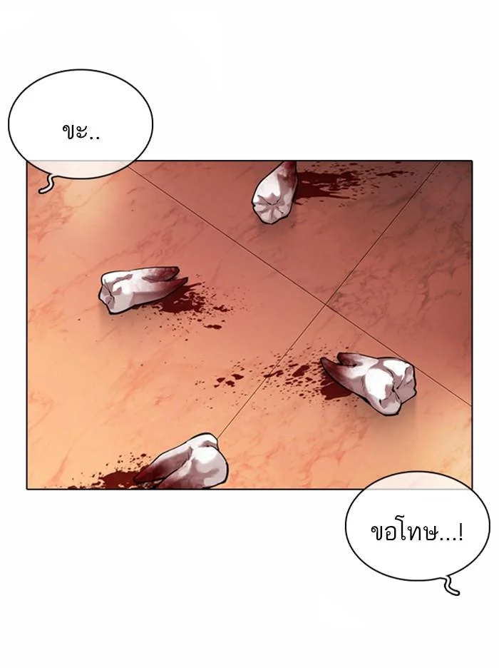 Lookism ตอนที่ 360 page 23