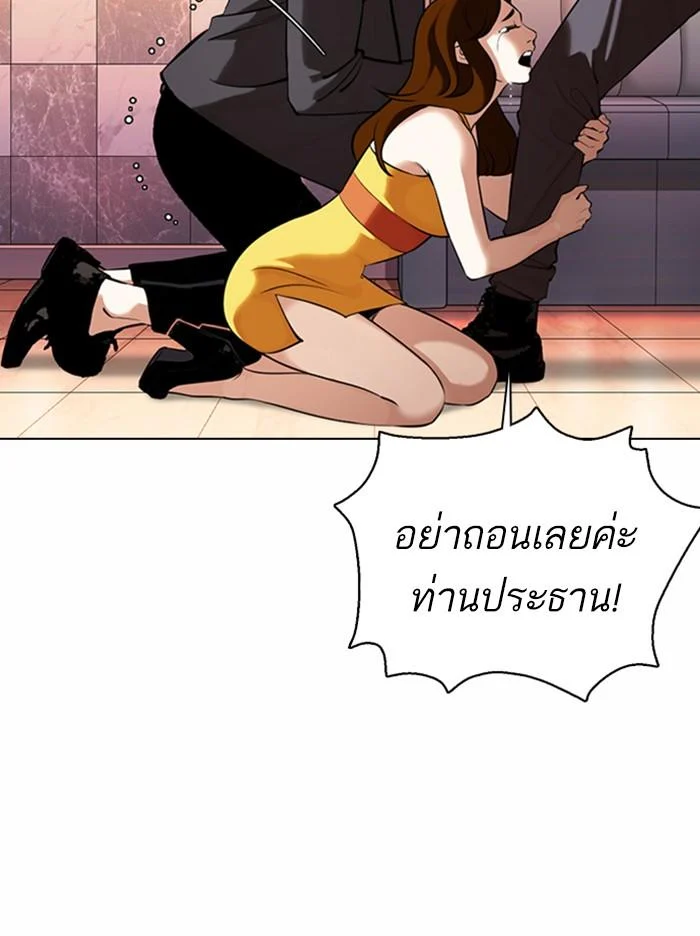 Lookism ตอนที่ 360 page 25