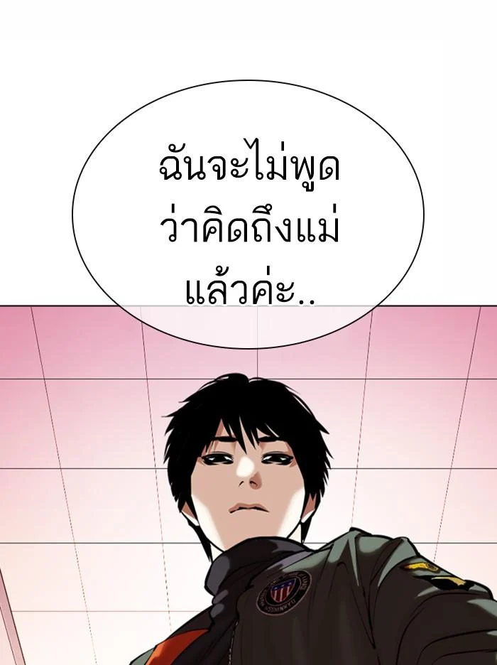 Lookism ตอนที่ 360 page 28