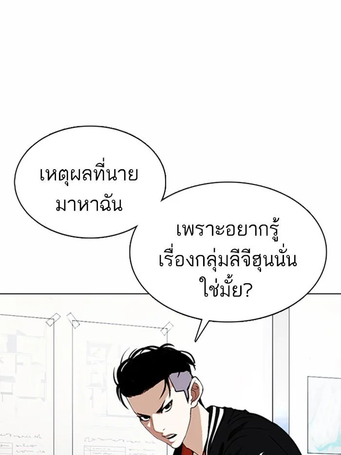 Lookism ตอนที่ 360 page 32