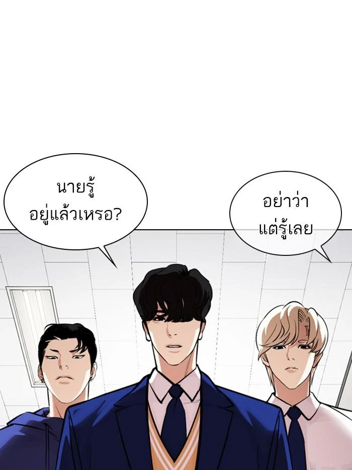 Lookism ตอนที่ 360 page 34