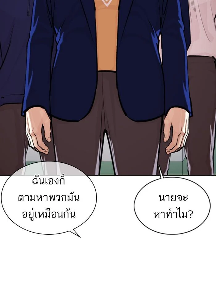 Lookism ตอนที่ 360 page 35