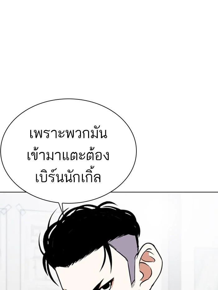 Lookism ตอนที่ 360 page 36