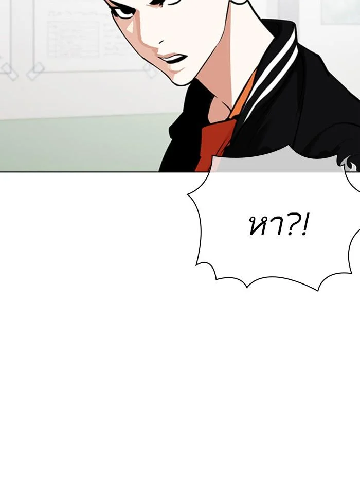 Lookism ตอนที่ 360 page 37