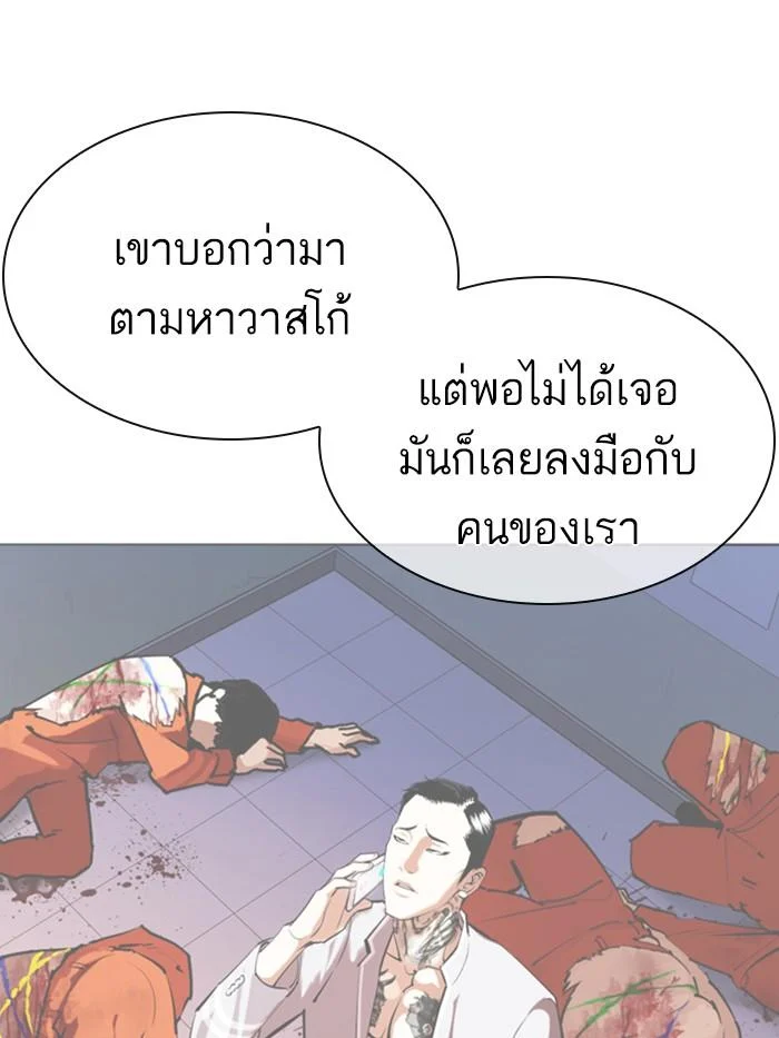 Lookism ตอนที่ 360 page 41