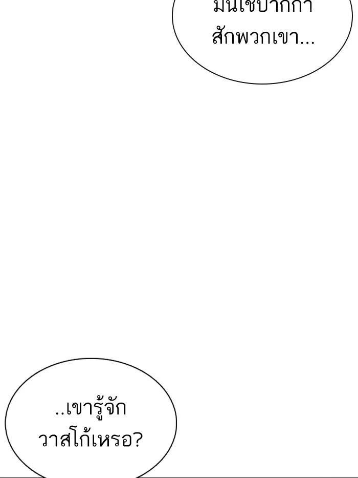 Lookism ตอนที่ 360 page 43