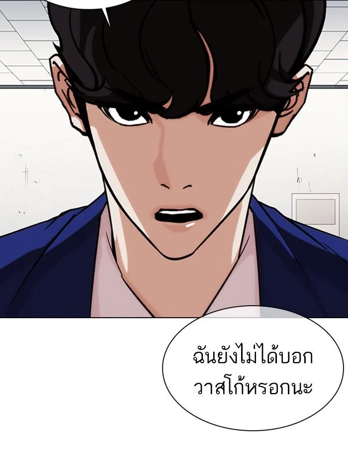 Lookism ตอนที่ 360 page 44