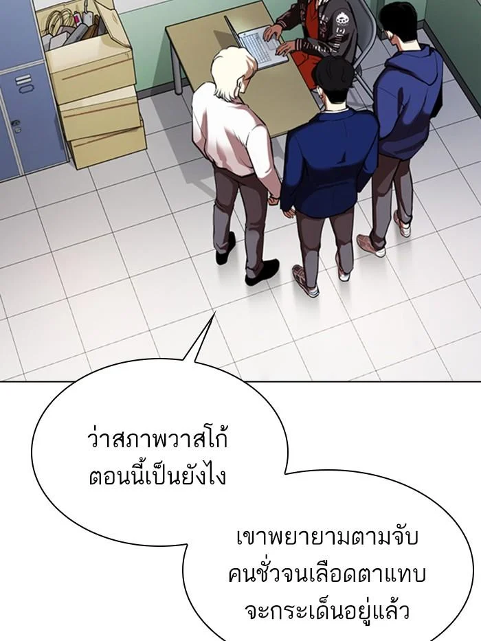 Lookism ตอนที่ 360 page 46