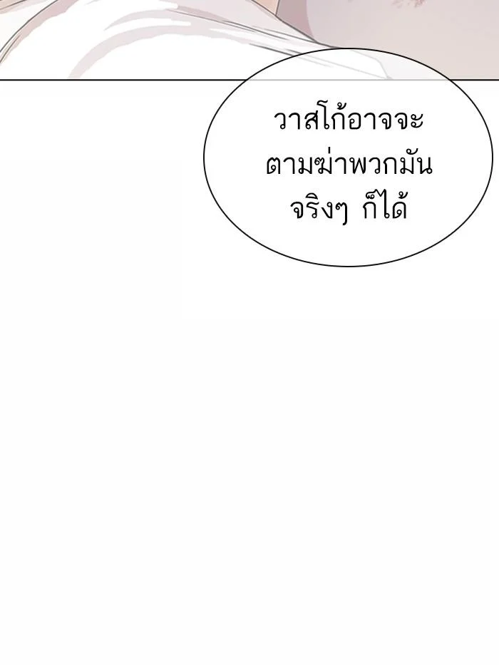 Lookism ตอนที่ 360 page 49