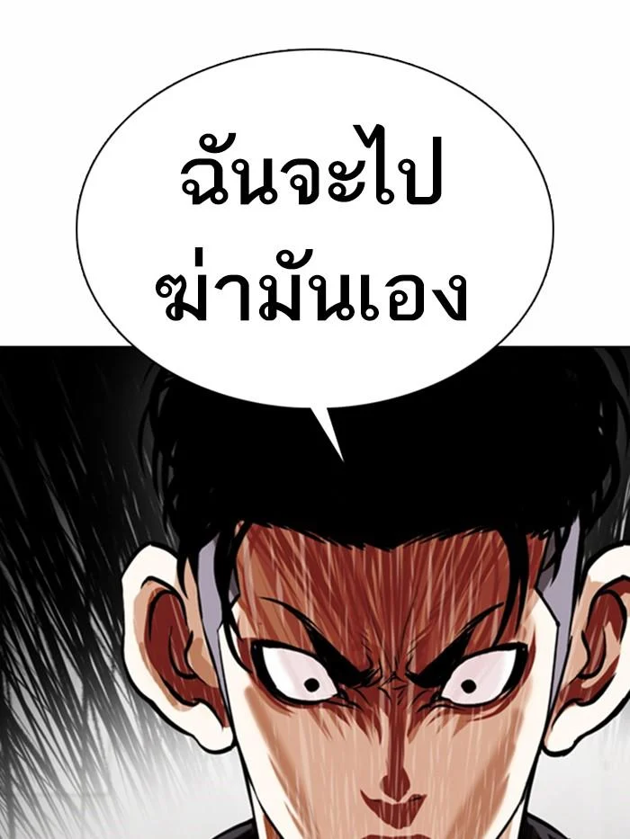 Lookism ตอนที่ 360 page 50