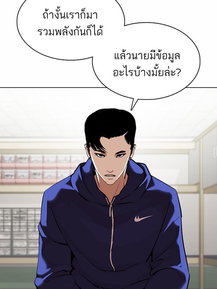 Lookism ตอนที่ 360 page 52