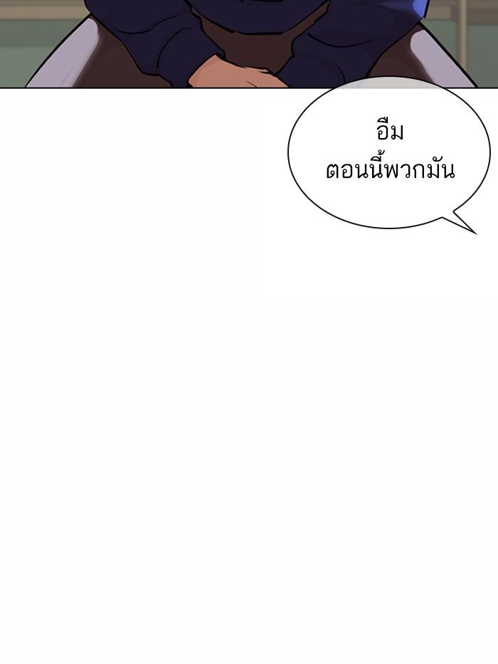 Lookism ตอนที่ 360 page 53