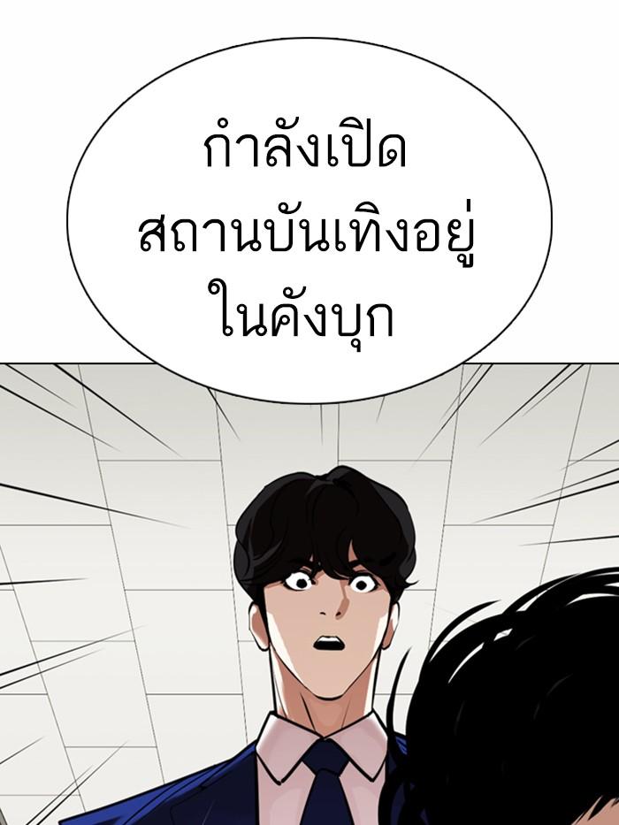 Lookism ตอนที่ 360 page 54