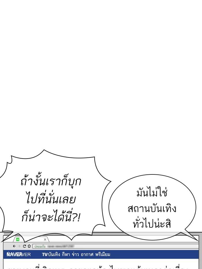 Lookism ตอนที่ 360 page 56