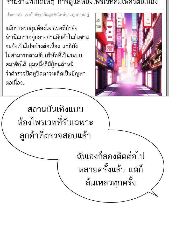 Lookism ตอนที่ 360 page 57