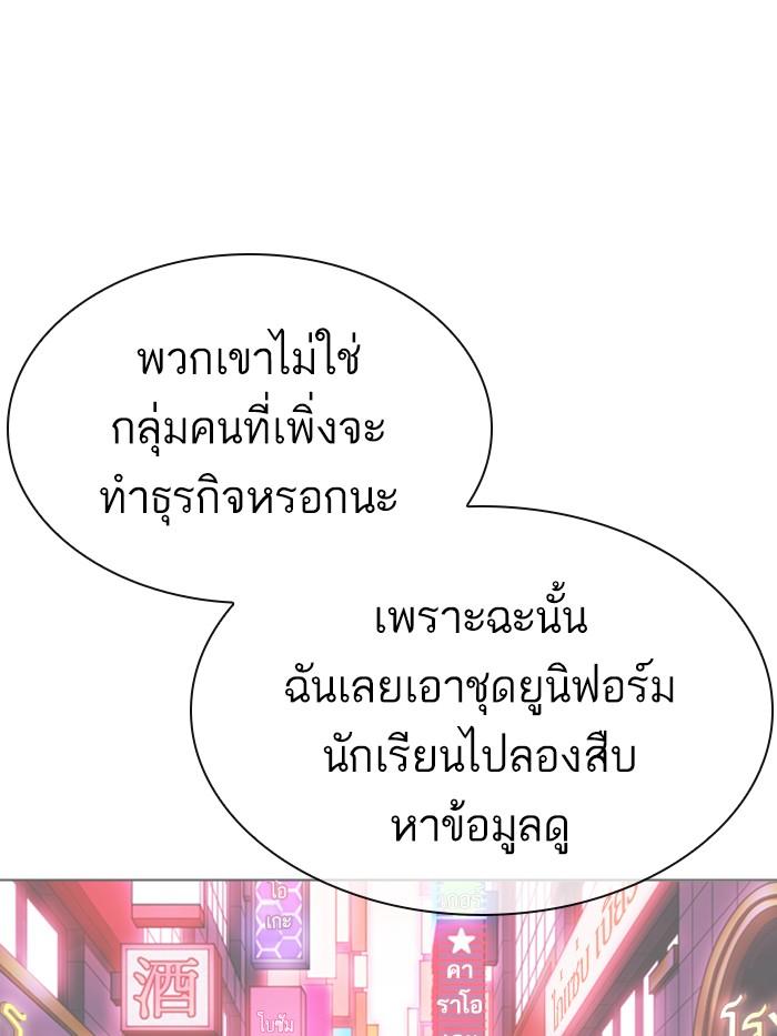 Lookism ตอนที่ 360 page 58