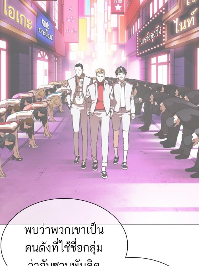 Lookism ตอนที่ 360 page 59