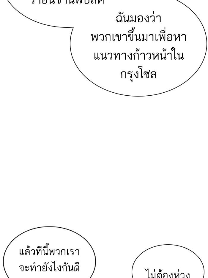 Lookism ตอนที่ 360 page 60