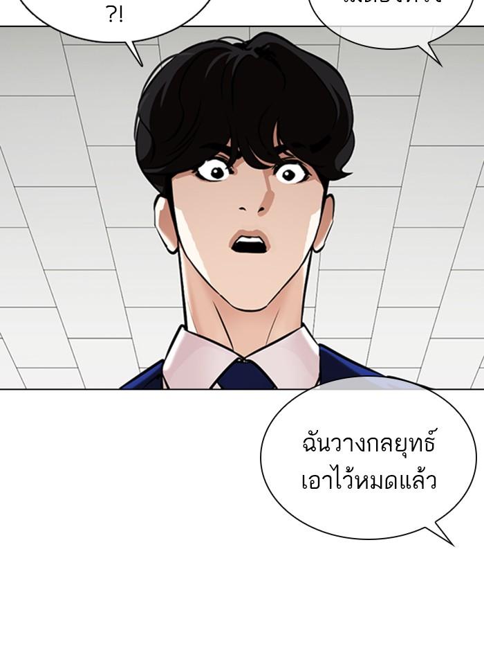 Lookism ตอนที่ 360 page 61