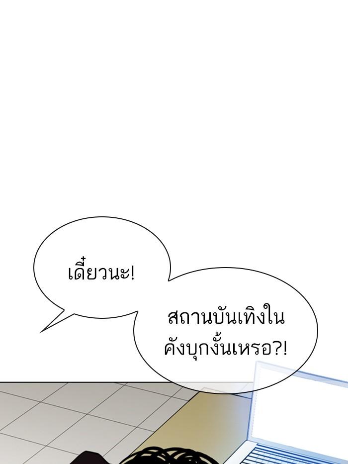 Lookism ตอนที่ 360 page 62