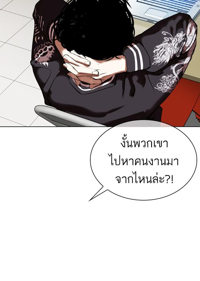 Lookism ตอนที่ 360 page 63
