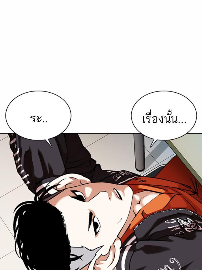 Lookism ตอนที่ 360 page 64