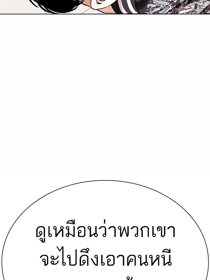 Lookism ตอนที่ 360 page 65