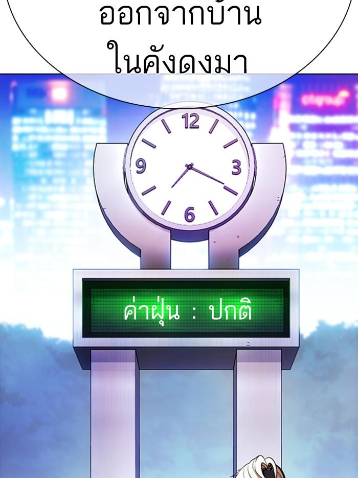 Lookism ตอนที่ 360 page 66