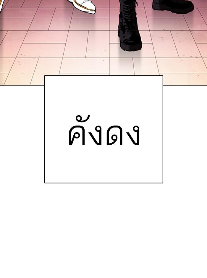 Lookism ตอนที่ 360 page 68