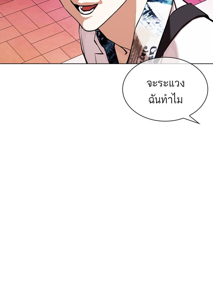 Lookism ตอนที่ 360 page 70