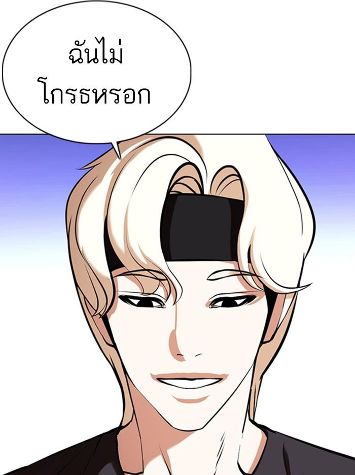 Lookism ตอนที่ 360 page 71