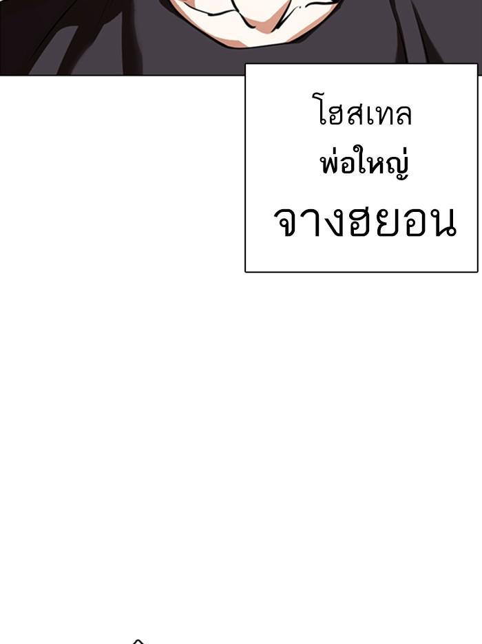 Lookism ตอนที่ 360 page 72