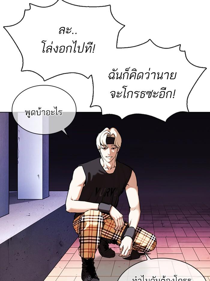 Lookism ตอนที่ 360 page 73