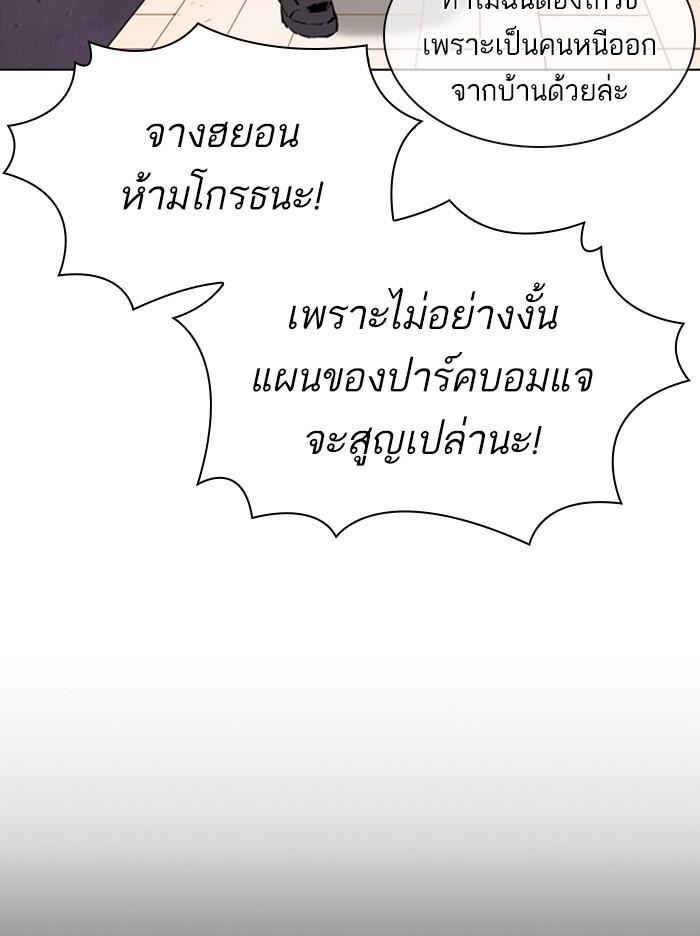 Lookism ตอนที่ 360 page 74