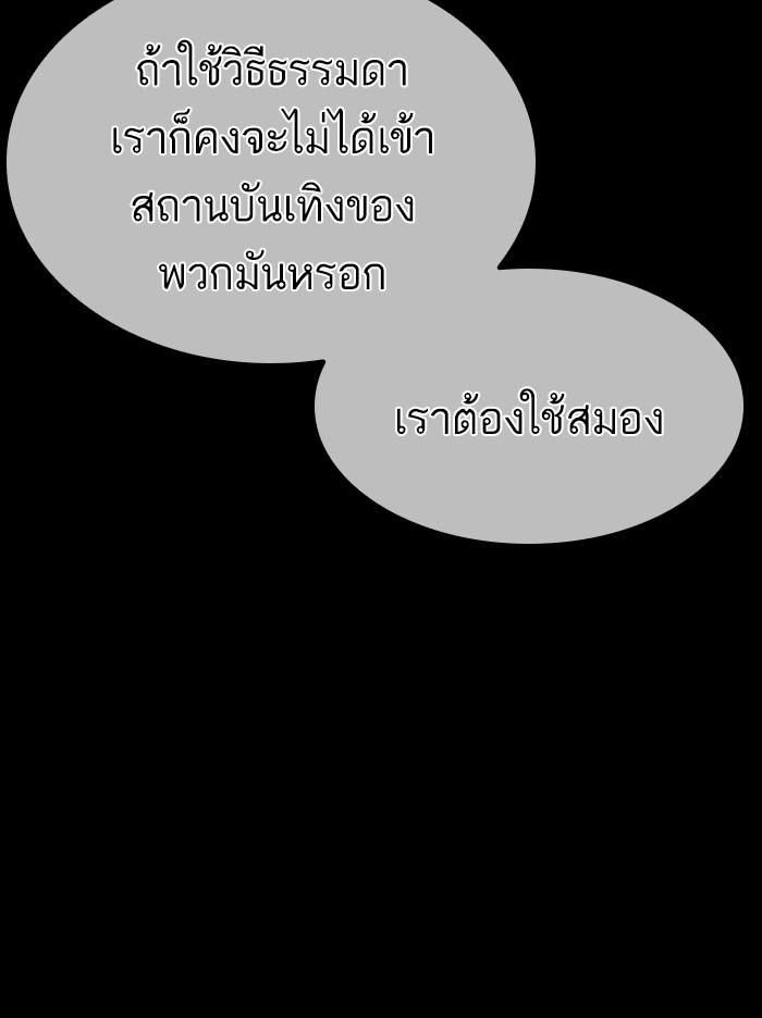 Lookism ตอนที่ 360 page 76