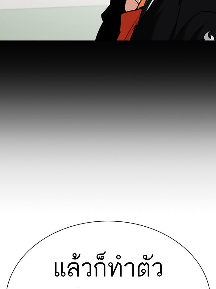 Lookism ตอนที่ 360 page 78