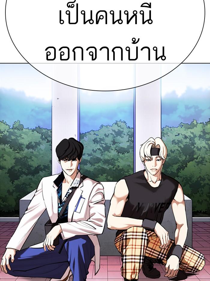 Lookism ตอนที่ 360 page 79