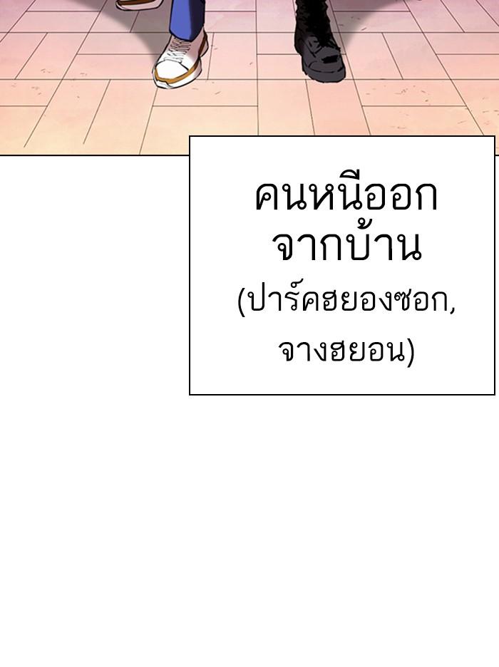 Lookism ตอนที่ 360 page 80